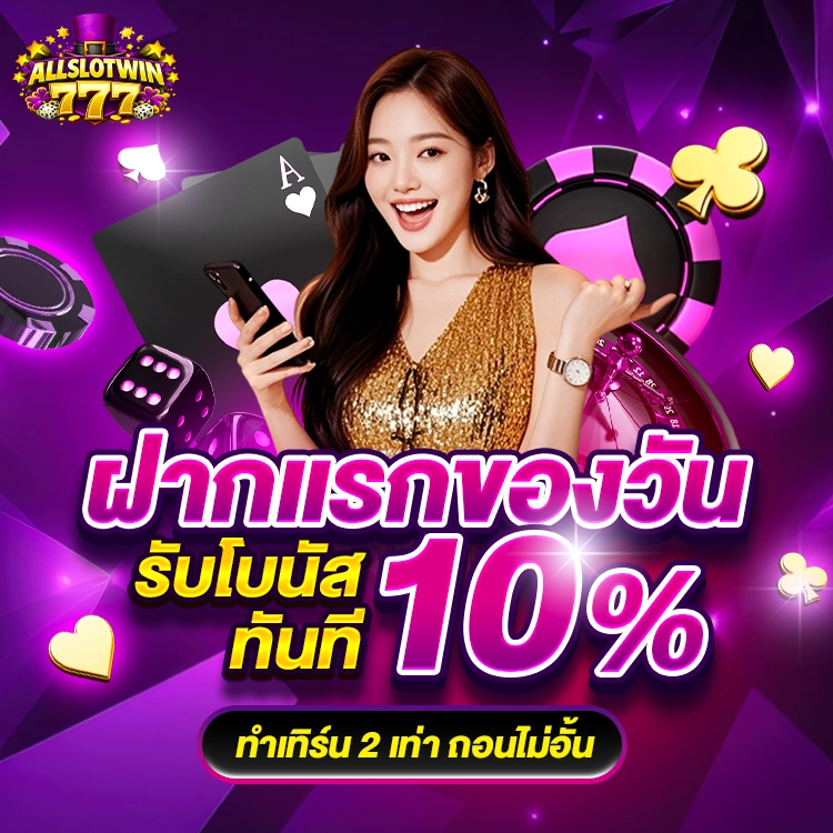 ALLSLOTWIN777