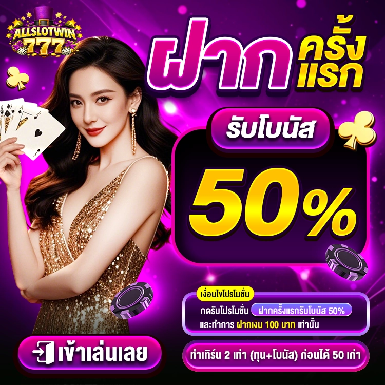 ALLSLOTWIN777 คาสิโนออนไลน์