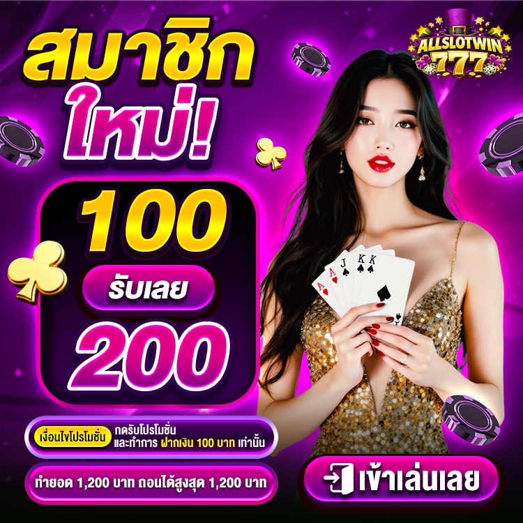 ALLSLOTWIN777 คาสิโนออนไลน์