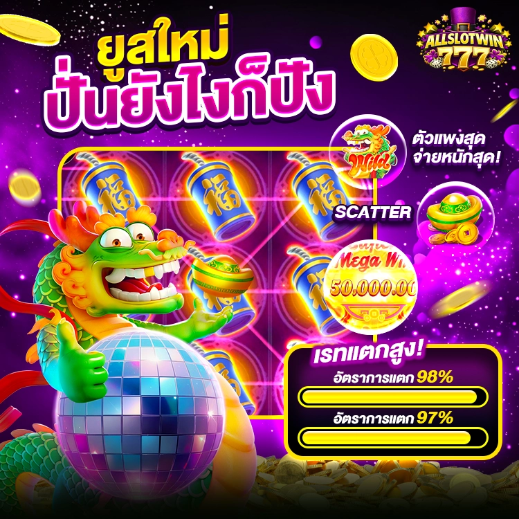 ALLSLOTWIN777 สล็อตเว็บตรง